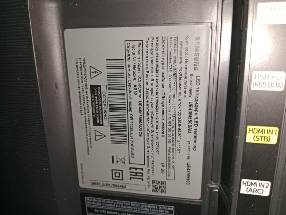 Телевизор Самсунг сатылады