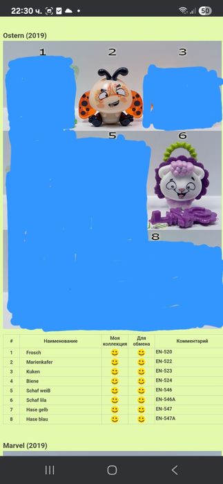 Фигурки от Kinder Surprise яйца