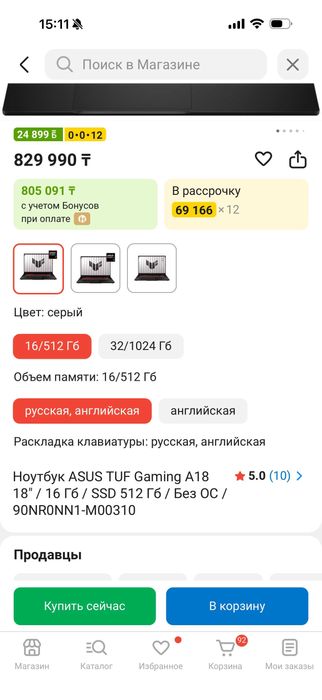 ASUS TUF Gaming A18 (RTX 5060)