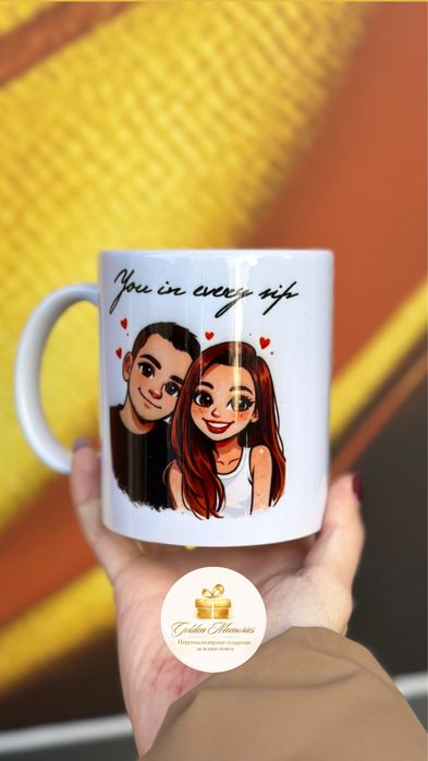 Персонализирани чаши