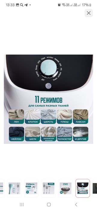 Продам отпариватель