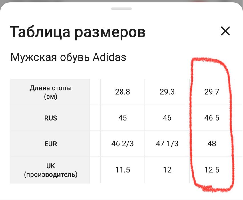 Adidas ultraboost 5, последняч модель.