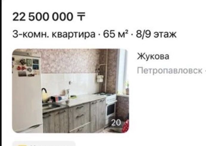 Квартира в 19 мкр