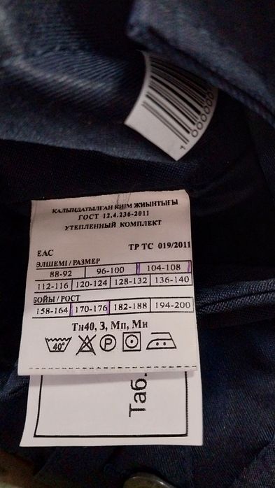 Продам штаны от спецодежды