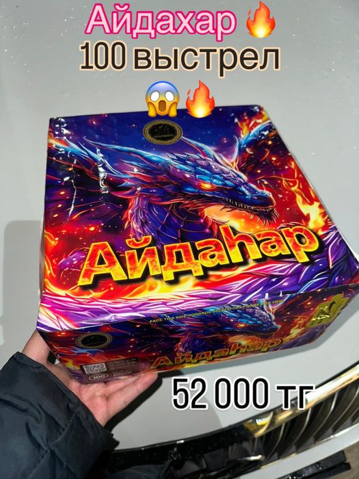 Салюты Тараз арзан бағада