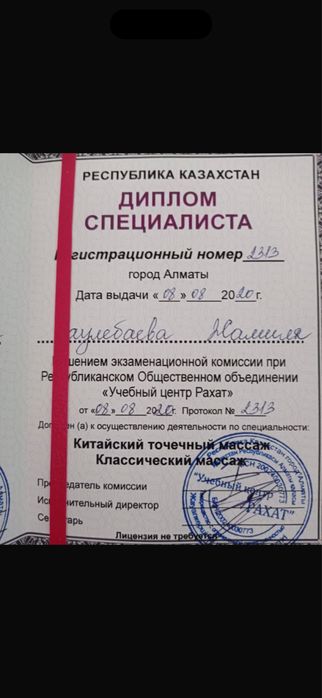 Спа программа за 35.000