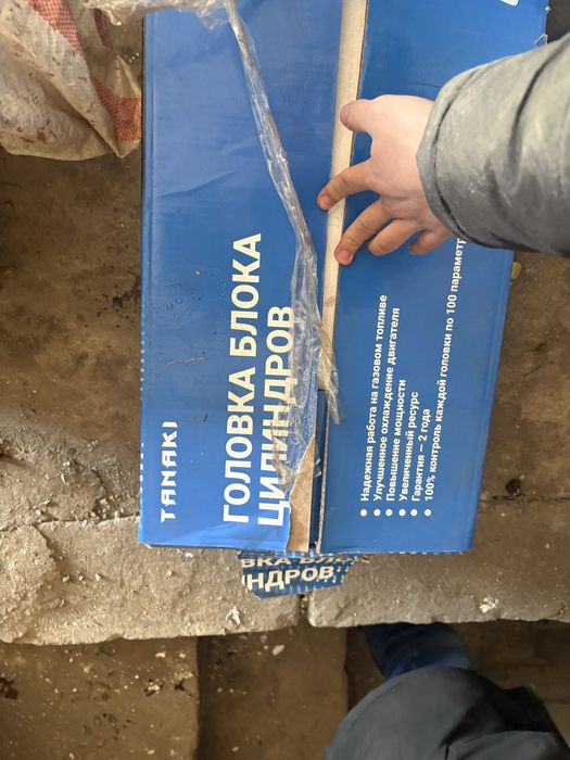 Продам головку рабочая