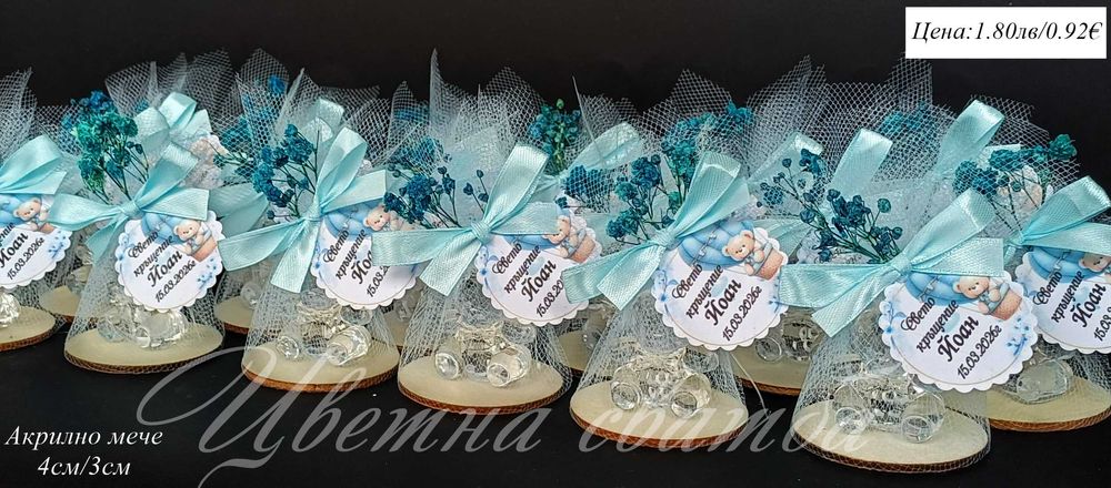 Подаръчета за кръщене, подаръци за кръщене, сувенири за кръщене