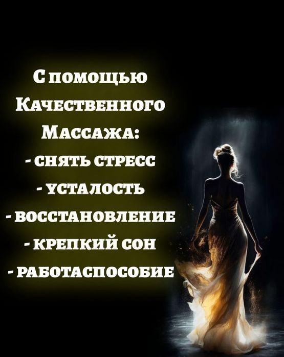 С помощью качественного массажа