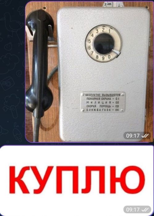 Таксафон апарат и бутки.