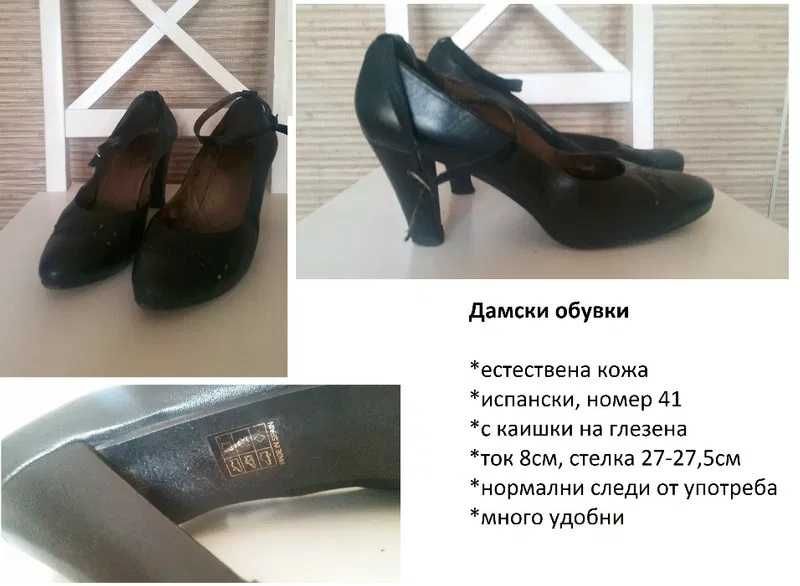 Дамски обувки естествена кожа-41 и 42 номер