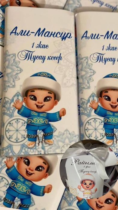 Тойбастар, коржын, баннер любые