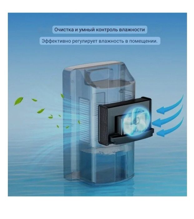 Осушитель воздуха