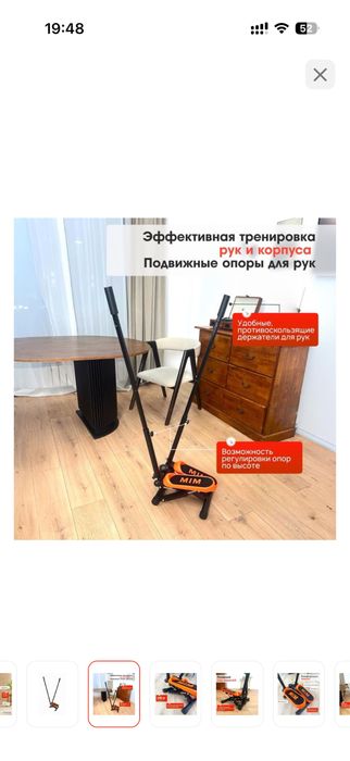Продам степпер за 15 000 новый