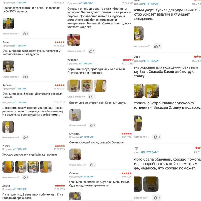 Натуральный яблочный уксус