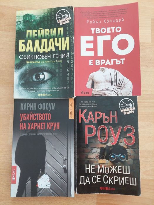 Книги четени по веднъж. Бартер.