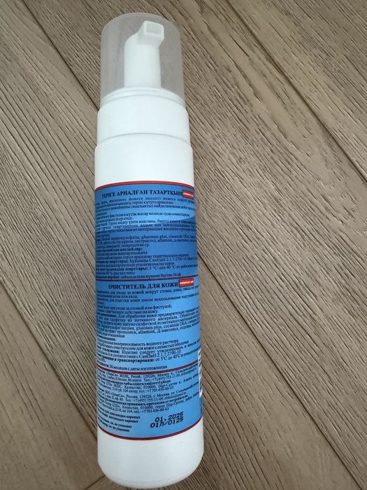 Продам очиститель для кожи