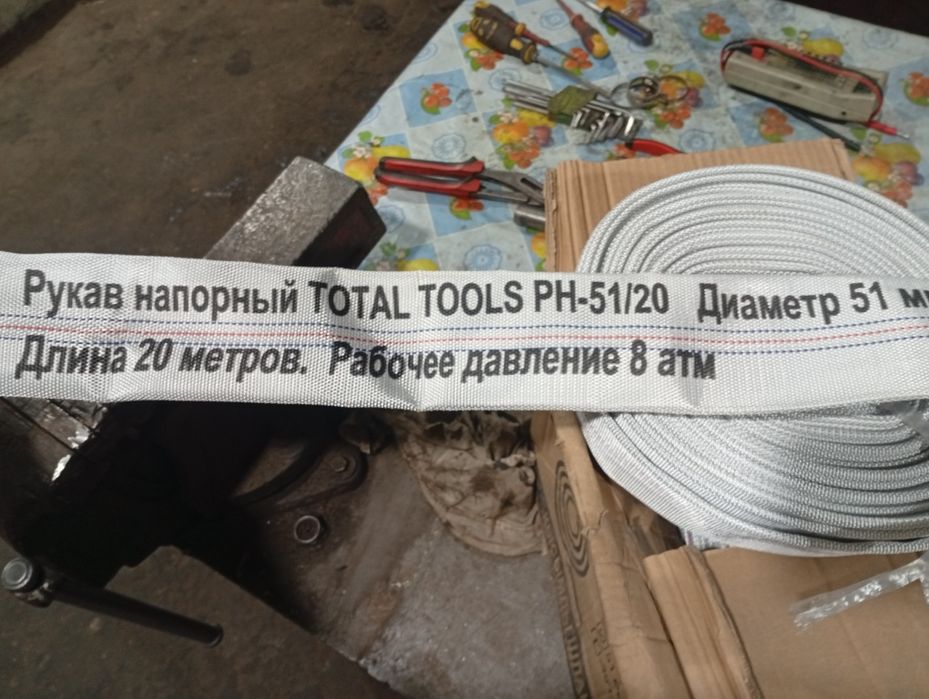 Пожарный рукав, шланг