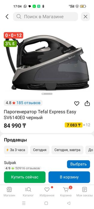 Парогенератор TEFAL