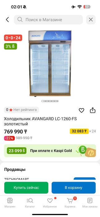 Срочно продам холодильник