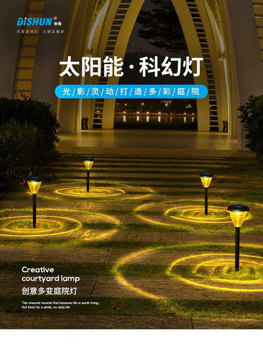 Cолнечная садовая лампа