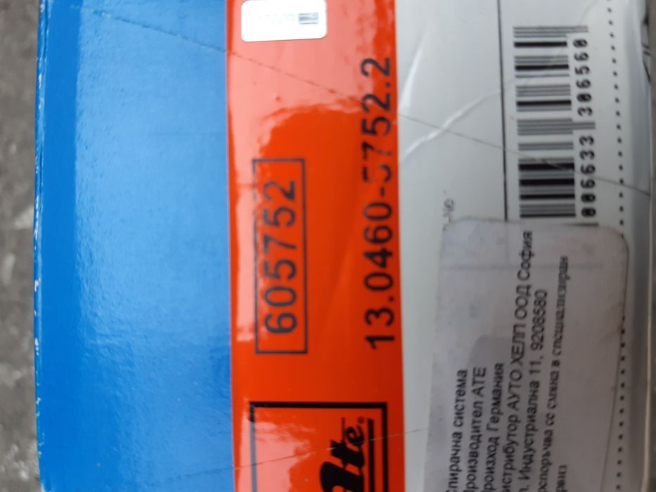 ATE - Накладки за Нисан Кашкай