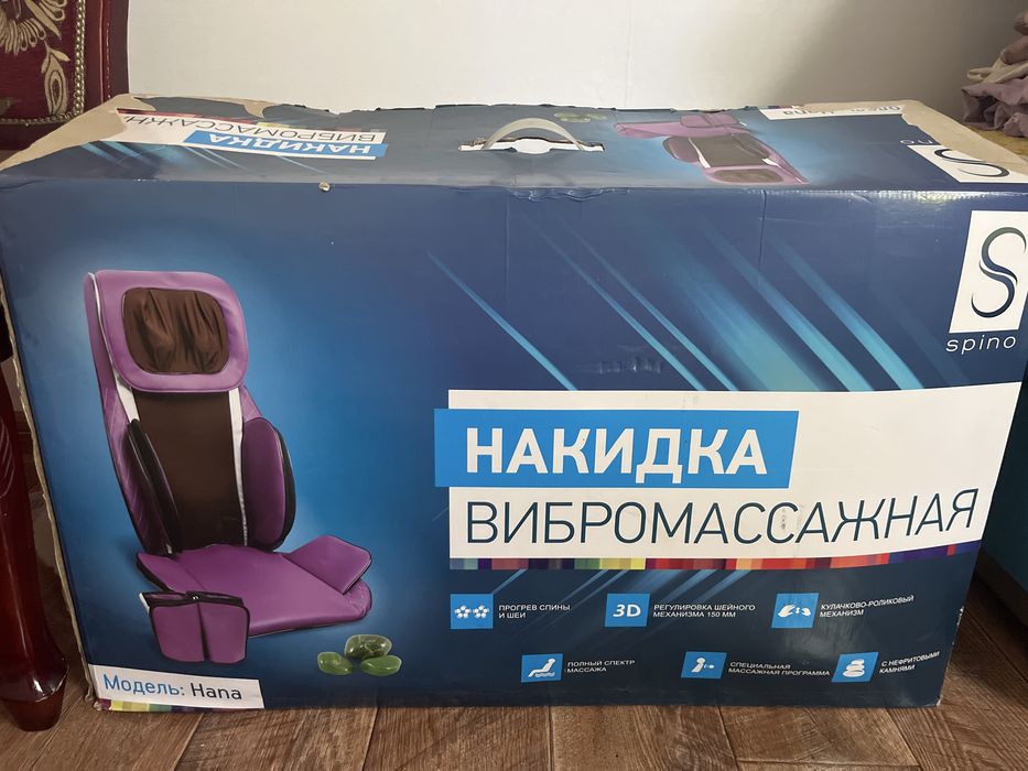Накидка вибромассажная