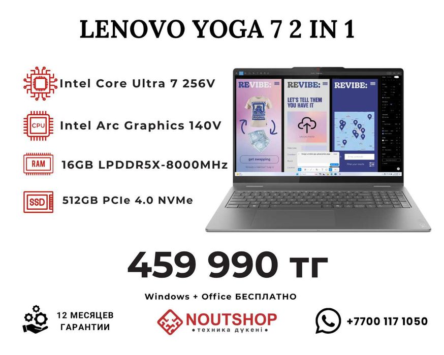 Lenovo Yoga 7 2-в-1 / Core U7 / 16GB / 512GB SSD