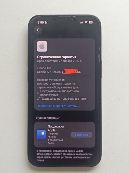 Iphone 16e обмен продажа