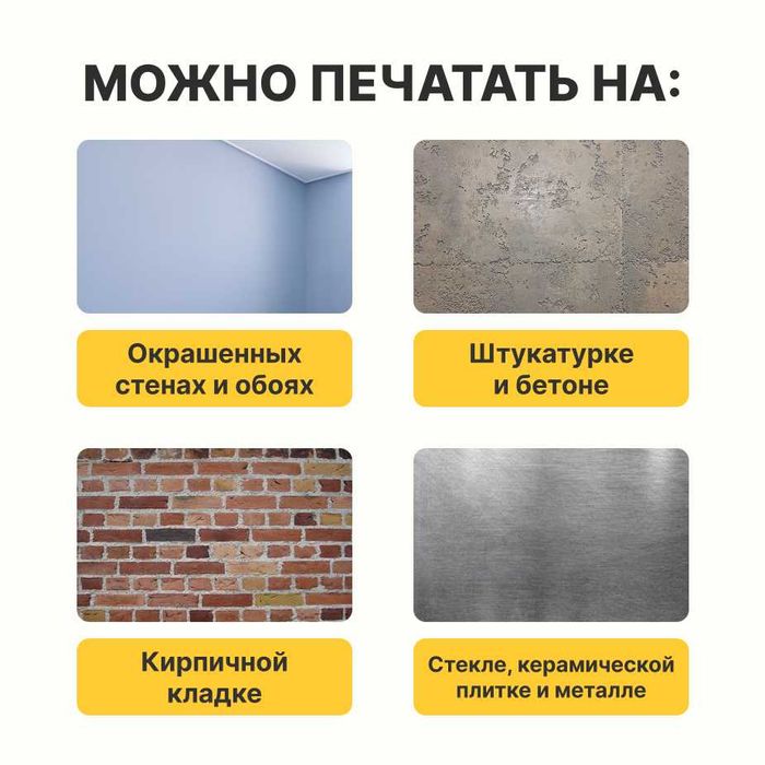 Японский настенный принтер! Принтер для стен! УФ принтер! 3D принтер