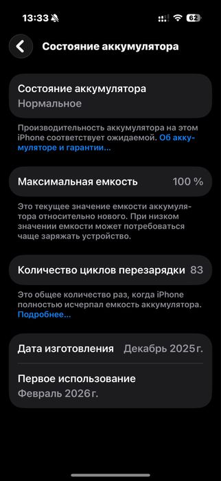 Айфон 17 про в отличном состоянии