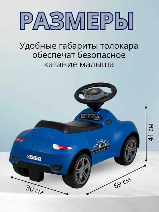 Каталка-толокар DADU Porsche