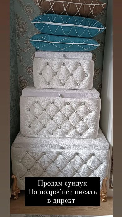 Сундук состояние новое