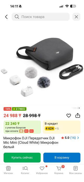 Микрофон DJL Mic Mini