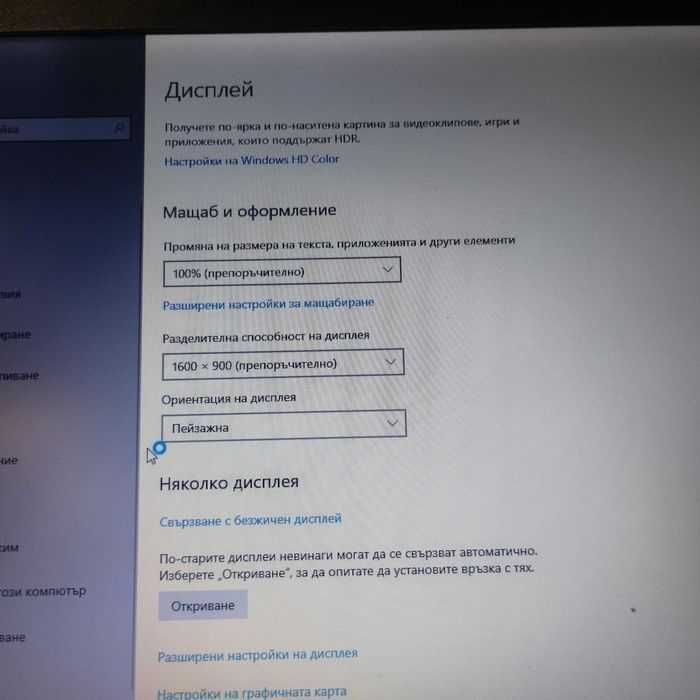 Продавам лаптоп HP