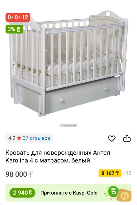 Детская кроватка б/у