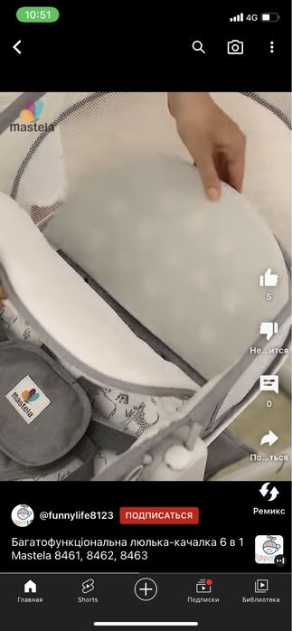 Детская люлька. Шезлонг