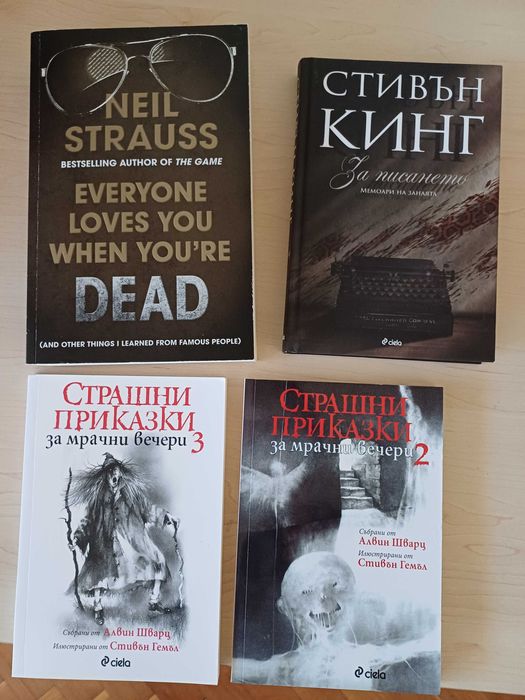 Книги - Стивън Кинг, Страшни приказки и др. ВСИЧКИ ЗА 25 ЛВ