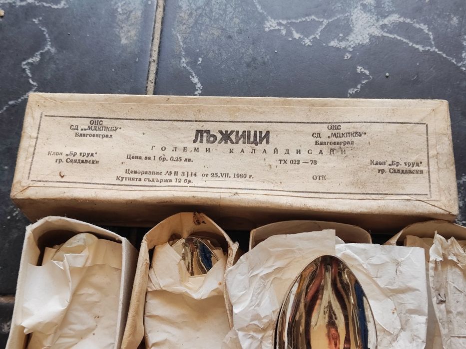 Нови прибори за хранене български и руски.