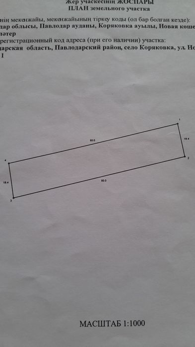Дом в с. КОРЯКОВКА 14км.от г.Павлодар