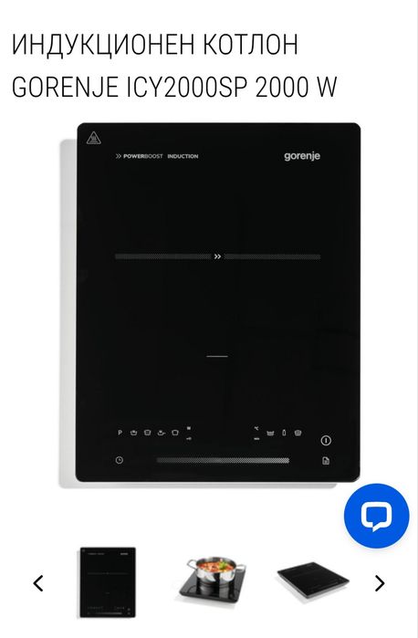 Индукционен котлон Gorenje