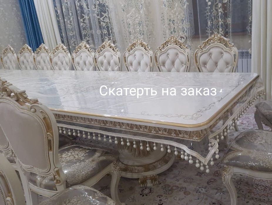 Скатерть на заказ