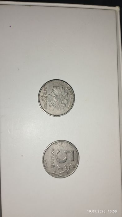 Монеты 5 рублей,  редкий