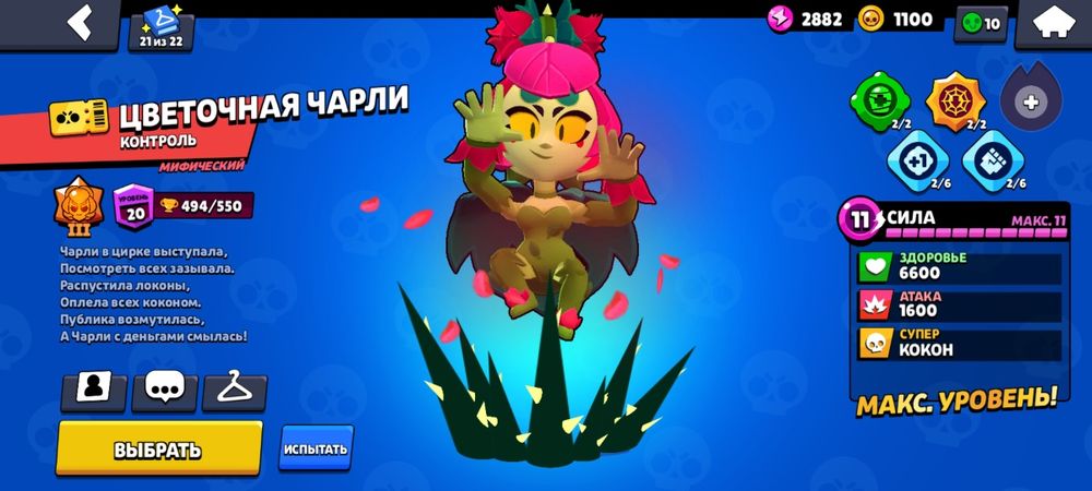 Обмен на фри фаер акк не первый