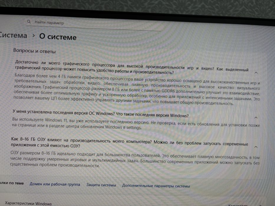 Игровой Компьютер обмен на ноутбук