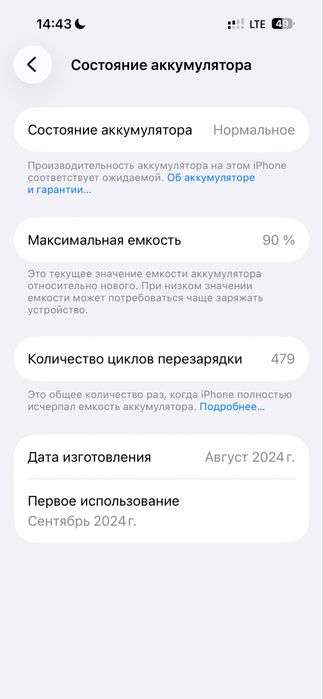 Iphone 16 Pro Max 256gb 90%