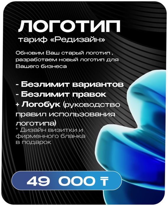 Разработка логотипа (логотип, дизайн )