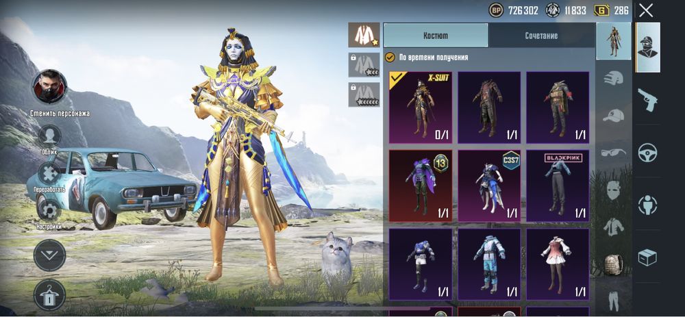 Pubg mobile, мумия, М416фулл, инферно шлем.