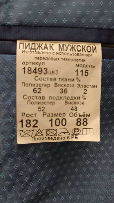 Костюм тройка VILMAN