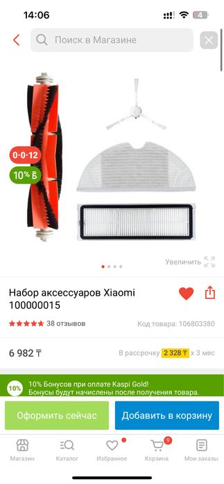 Робот-пылесос Xiaomi Mi Vacuum Mop